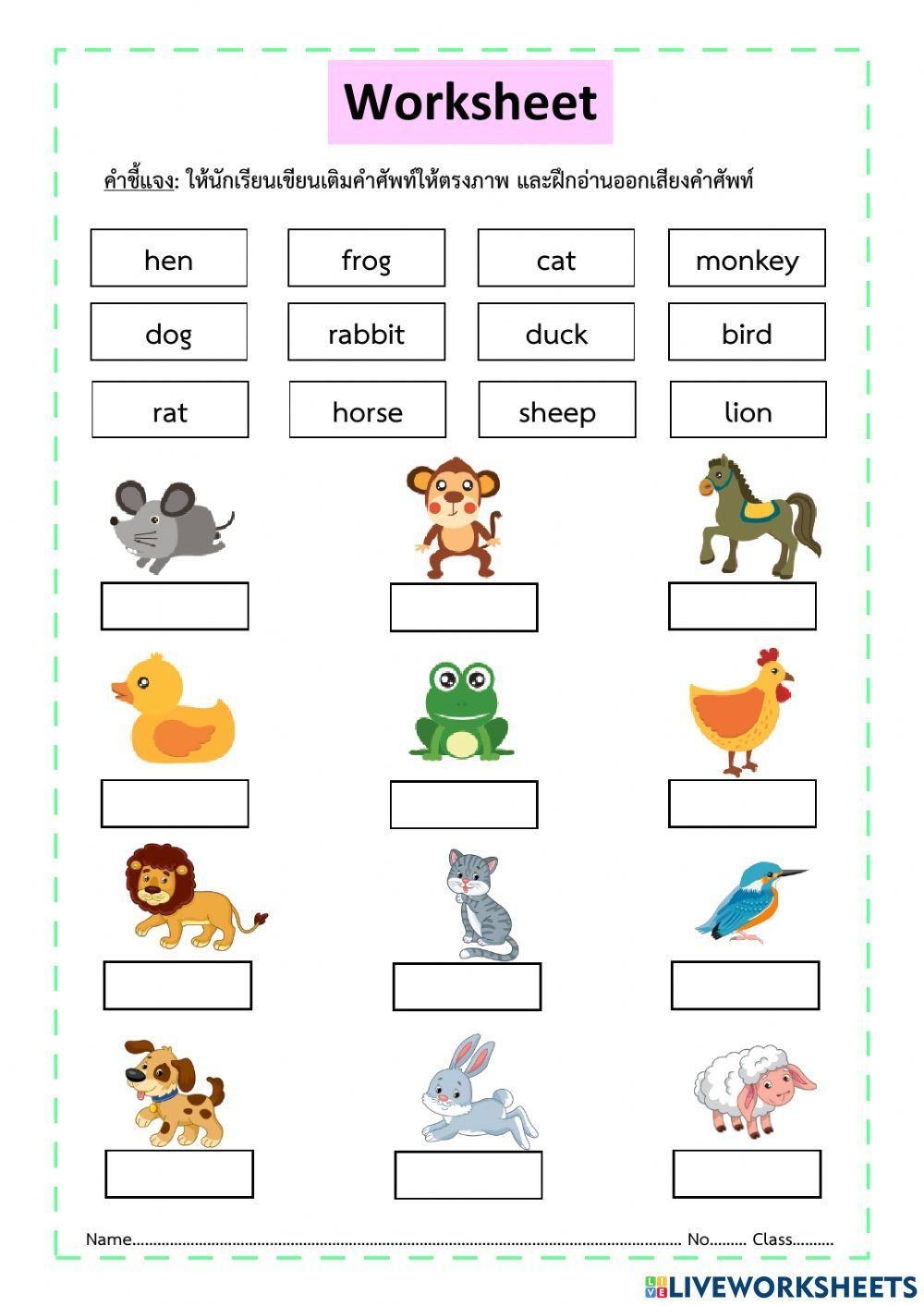 4 years old english worksheet