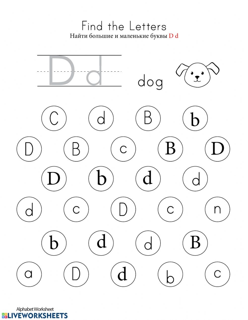 find the letter d worksheet
