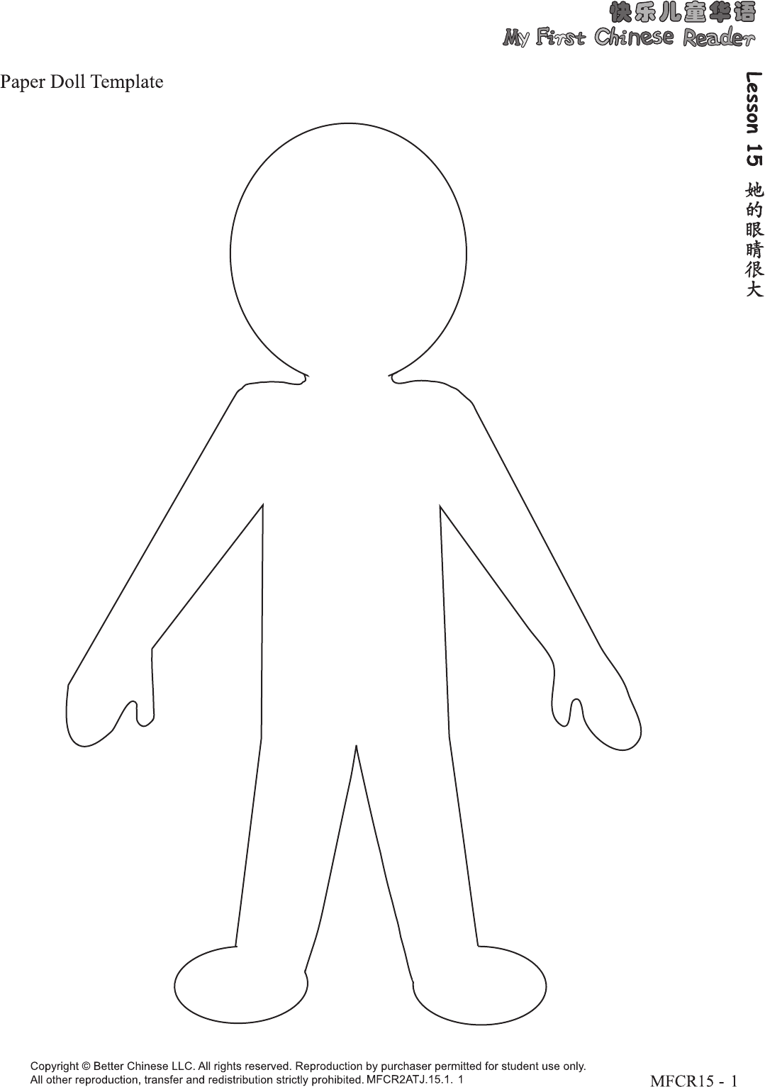 Free Paper Doll Template FREE PRINTABLE TEMPLATES