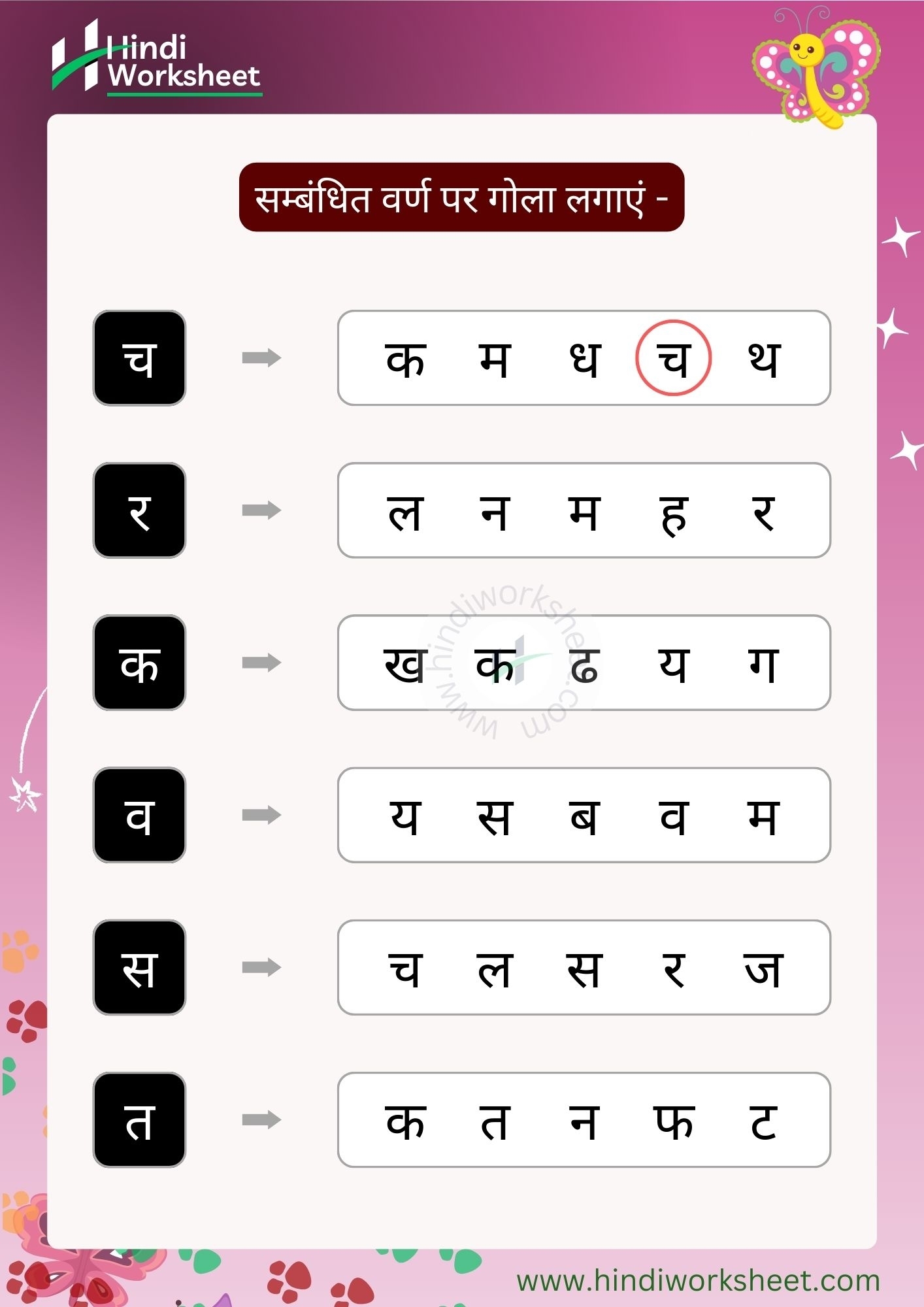 Hindi Worksheet For Class Lkg Kindergarten Worksheets