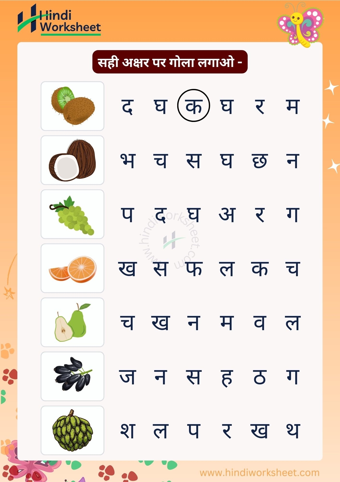 Hindi Worksheet For Class Lkg Kindergarten Worksheets