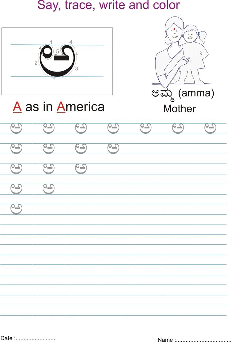 Kannada Alphabets Worksheets NBKomputer