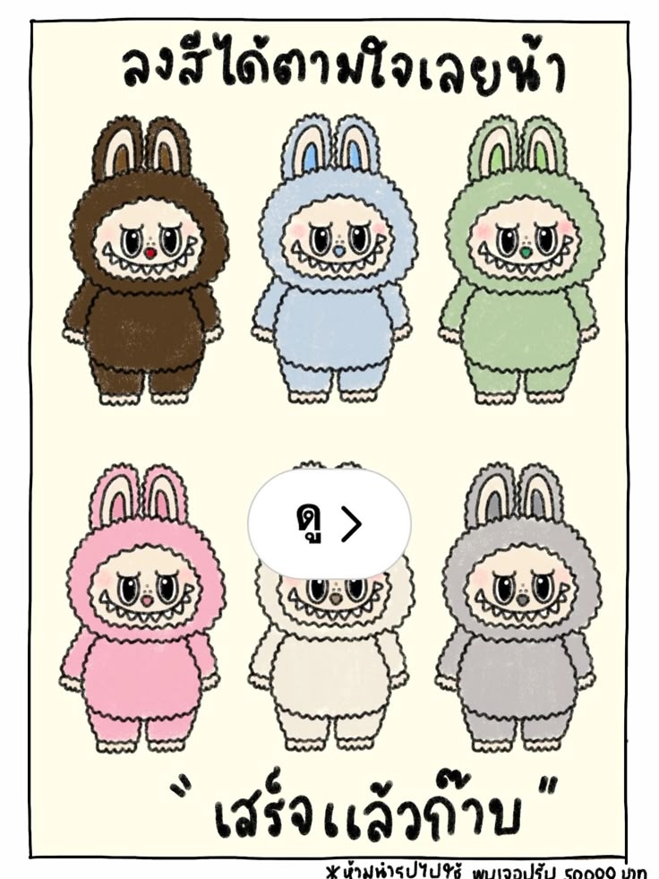labubu drawing