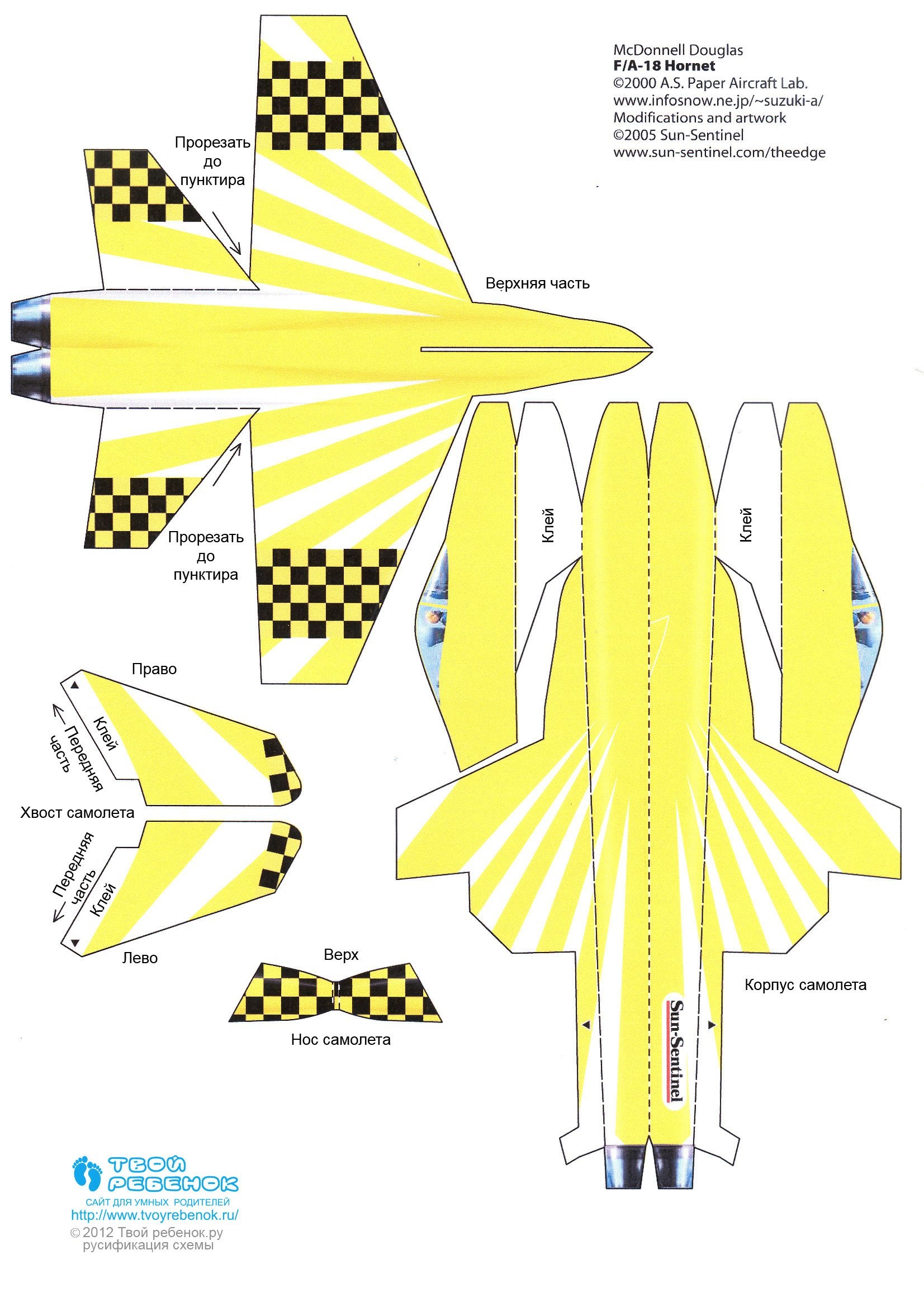 Paper Airplane Designs For Kids Printable Pdf